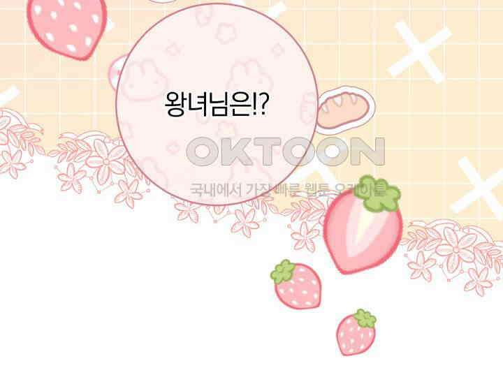 집착 서브 남주의 소꿉친구가 되었습니다 37화 120