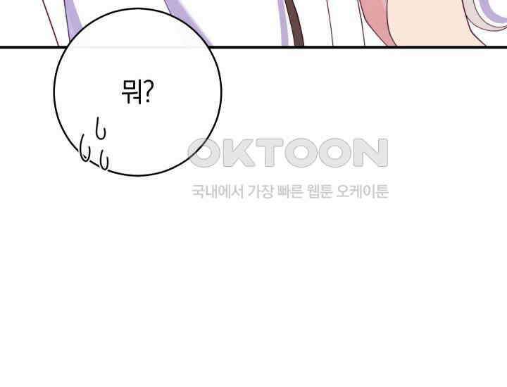 집착 서브 남주의 소꿉친구가 되었습니다 37화 124