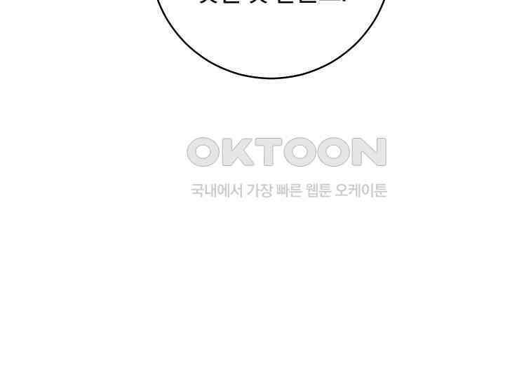 집착 서브 남주의 소꿉친구가 되었습니다 37화 141