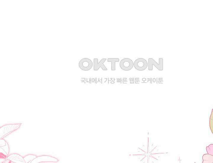 집착 서브 남주의 소꿉친구가 되었습니다 37화 150