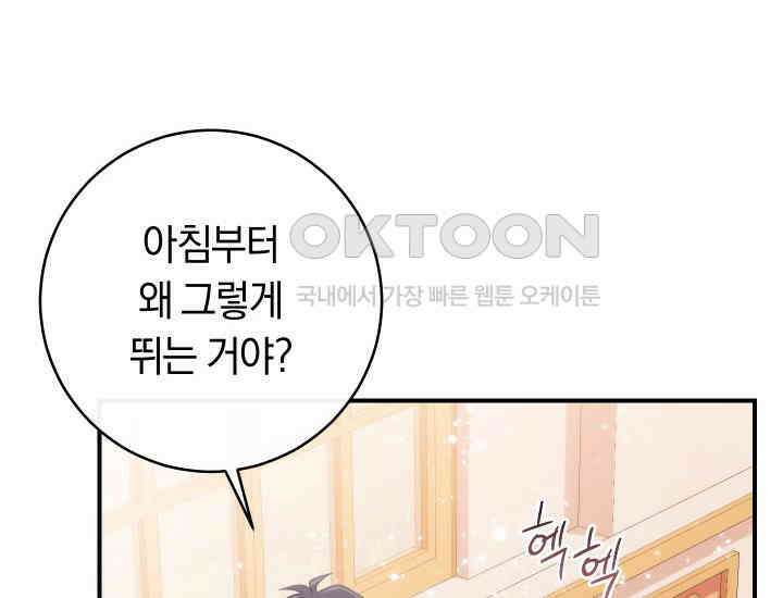 집착 서브 남주의 소꿉친구가 되었습니다 37화 186