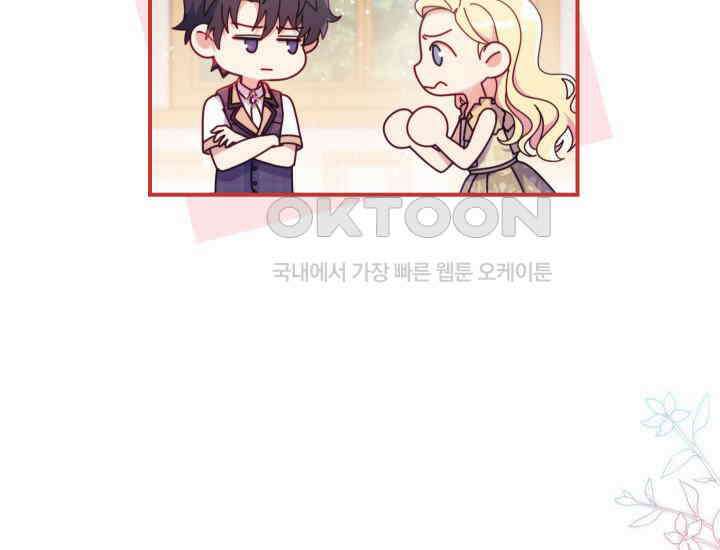 집착 서브 남주의 소꿉친구가 되었습니다 37화 205