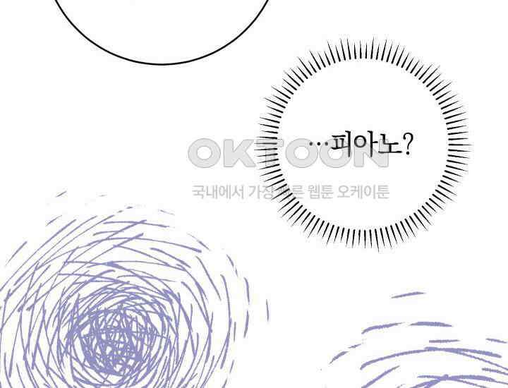 집착 서브 남주의 소꿉친구가 되었습니다 37화 224