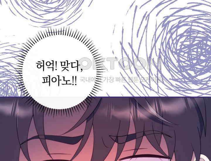 집착 서브 남주의 소꿉친구가 되었습니다 37화 225