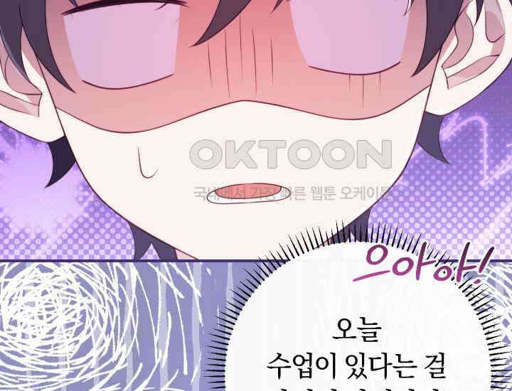 집착 서브 남주의 소꿉친구가 되었습니다 37화 226