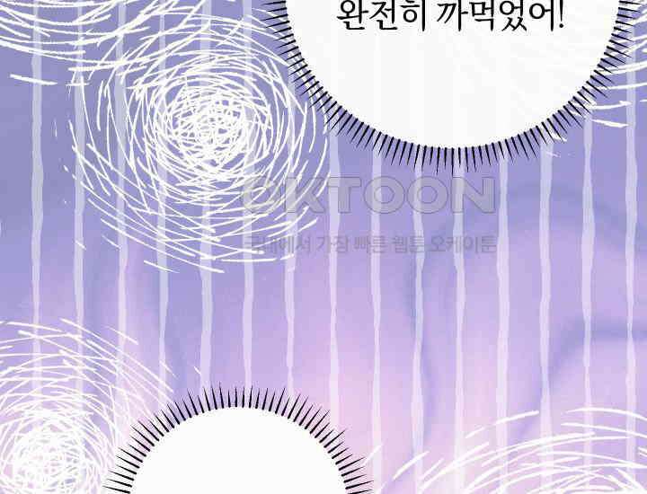 집착 서브 남주의 소꿉친구가 되었습니다 37화 227
