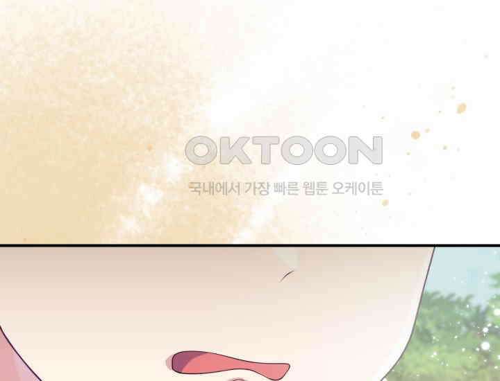 집착 서브 남주의 소꿉친구가 되었습니다 37화 239