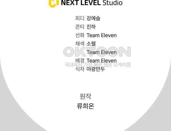 집착 서브 남주의 소꿉친구가 되었습니다 37화 249