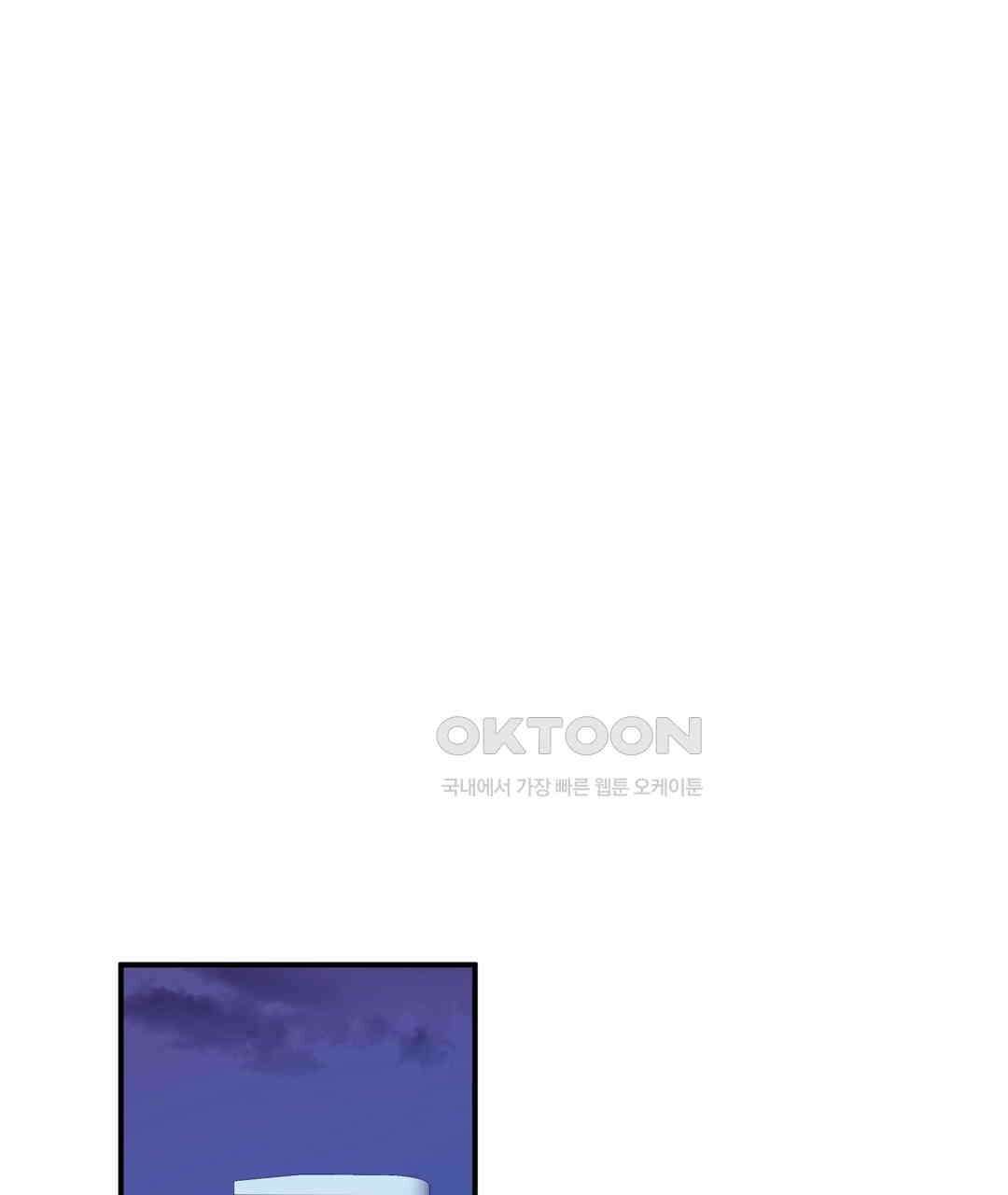 무인도 로망스 외전 1화 1