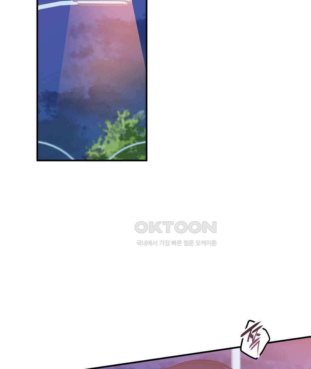 무인도 로망스 외전 1화 2