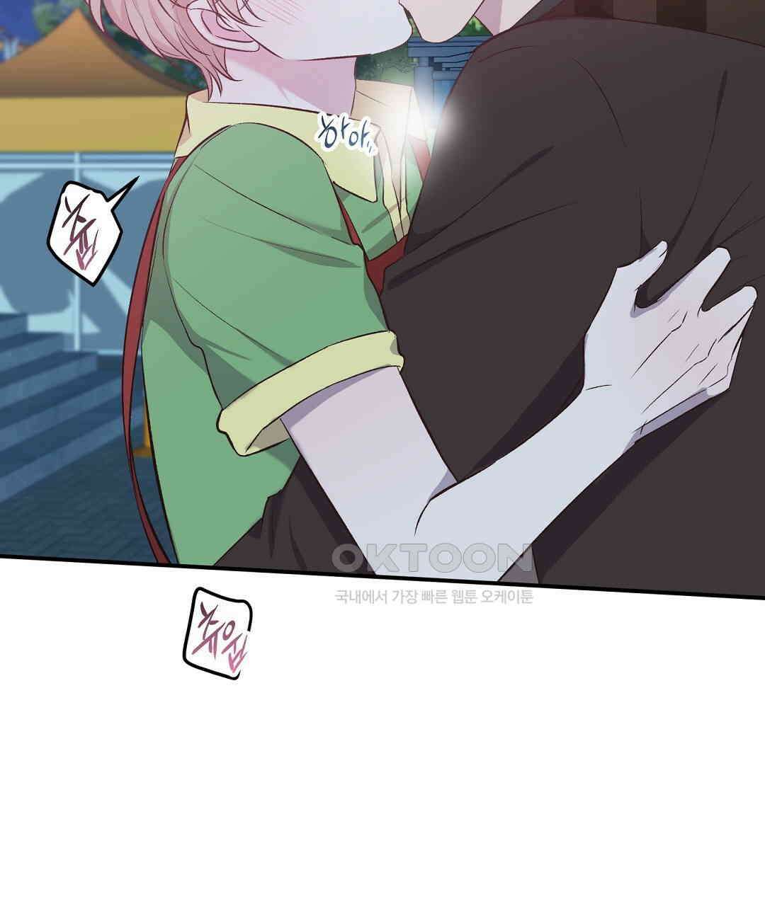 무인도 로망스 외전 1화 4