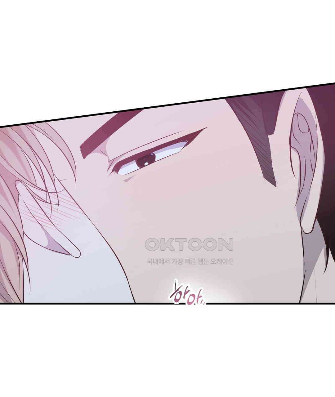 무인도 로망스 외전 1화 5