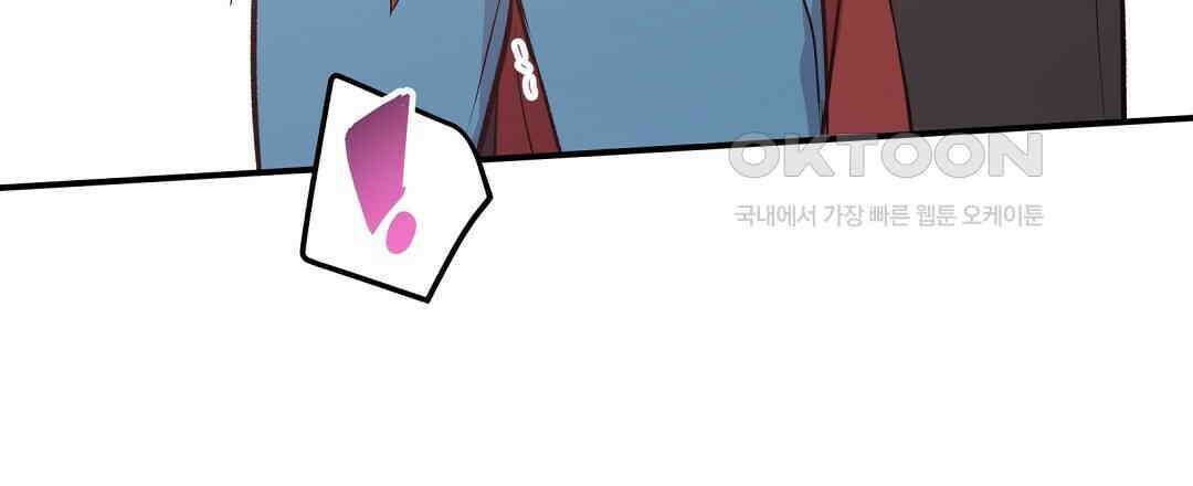 무인도 로망스 외전 1화 9