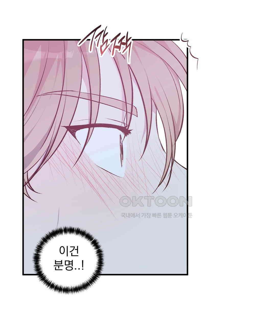 무인도 로망스 외전 1화 10