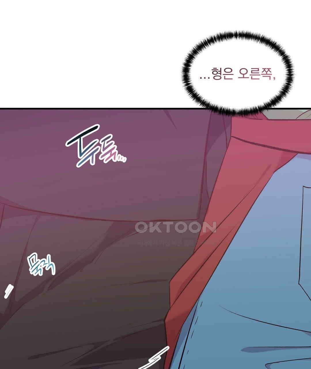 무인도 로망스 외전 1화 11