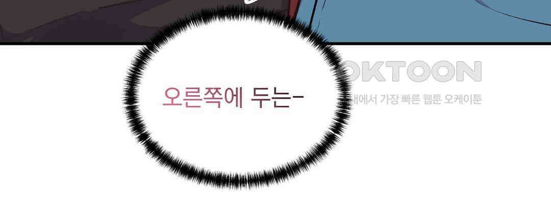 무인도 로망스 외전 1화 12