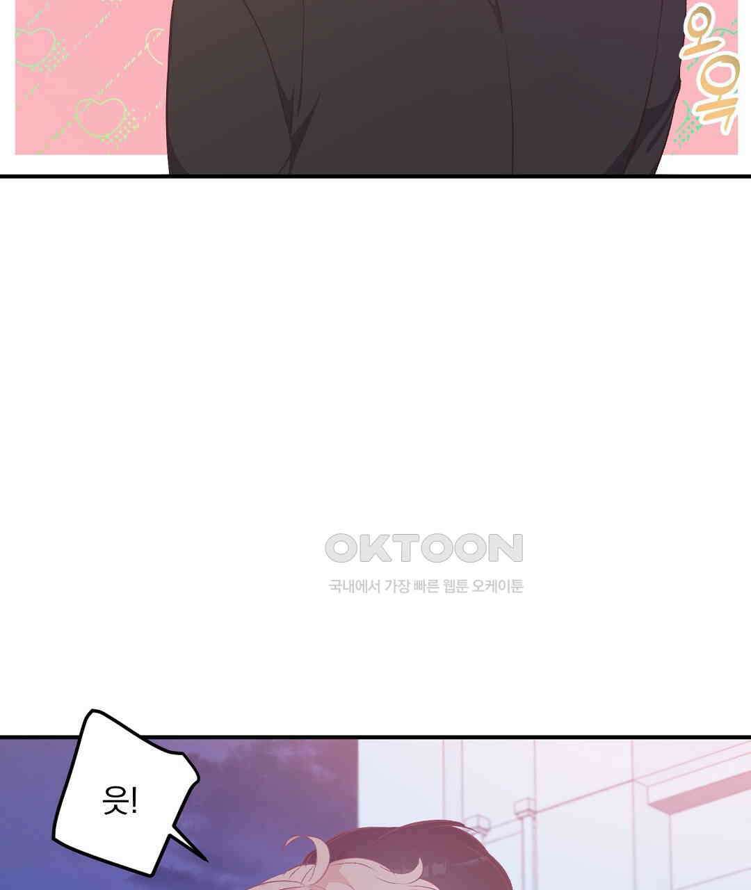 무인도 로망스 외전 1화 14