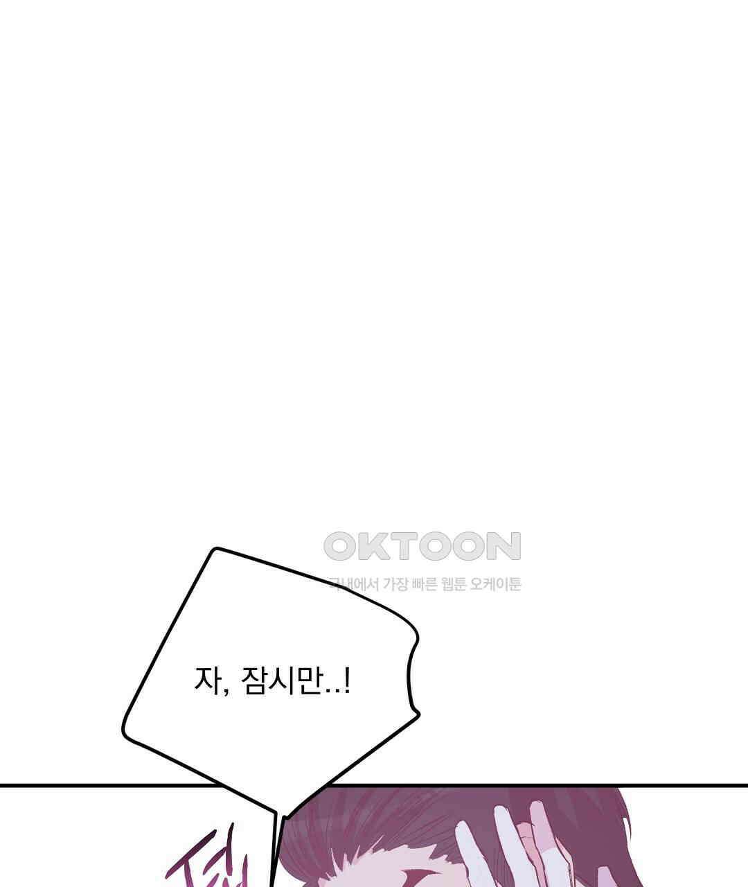 무인도 로망스 외전 1화 17