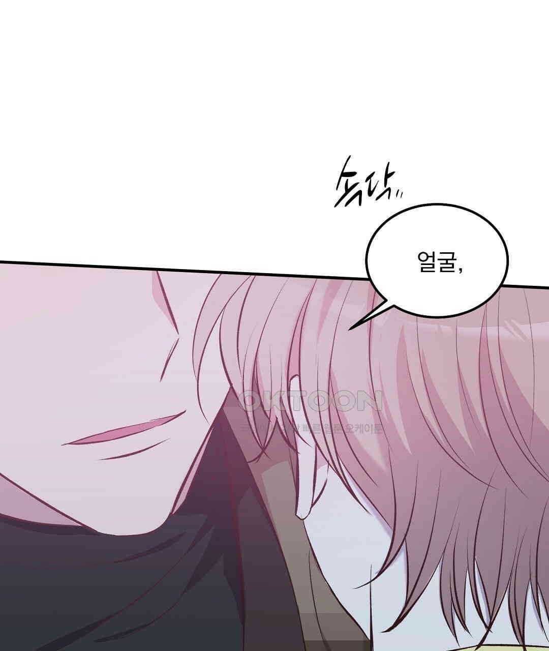 무인도 로망스 외전 1화 23