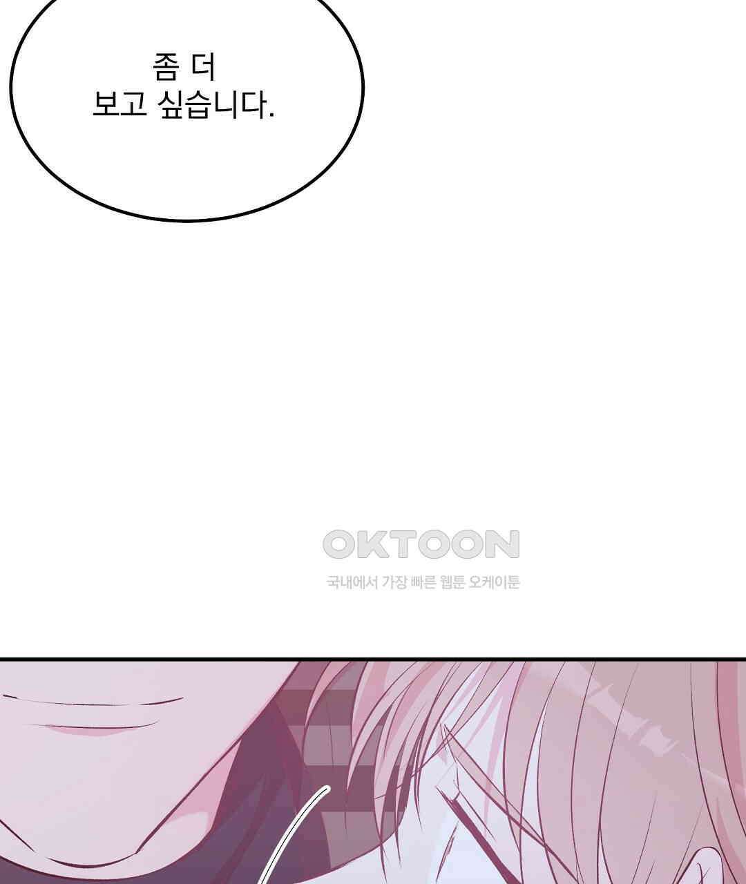무인도 로망스 외전 1화 25