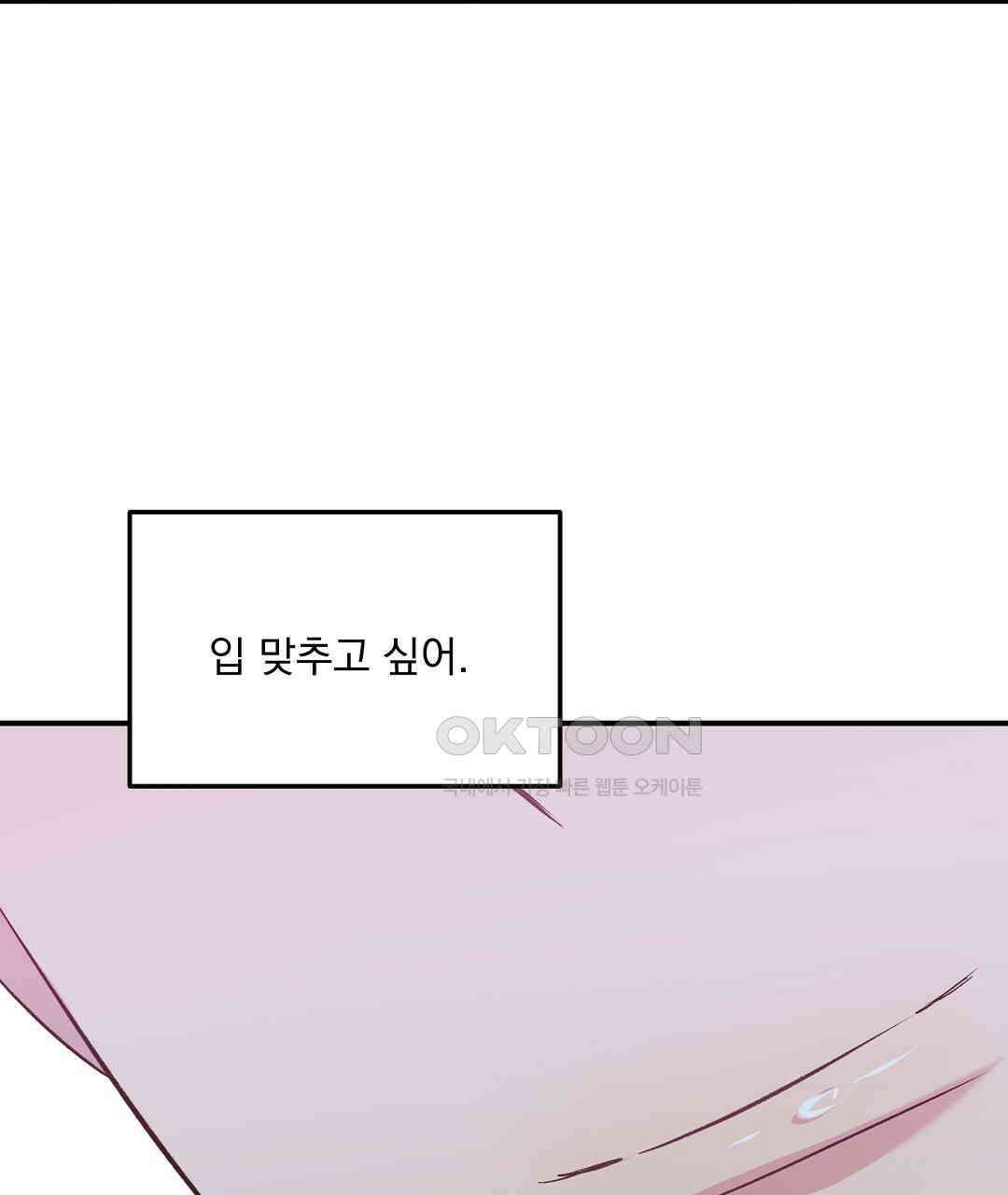 무인도 로망스 외전 1화 29