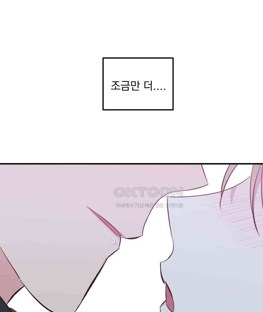무인도 로망스 외전 1화 31