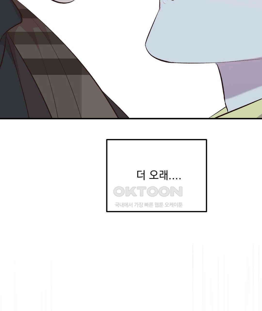 무인도 로망스 외전 1화 32