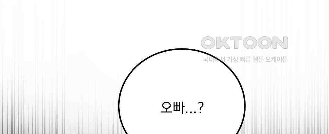 무인도 로망스 외전 1화 33