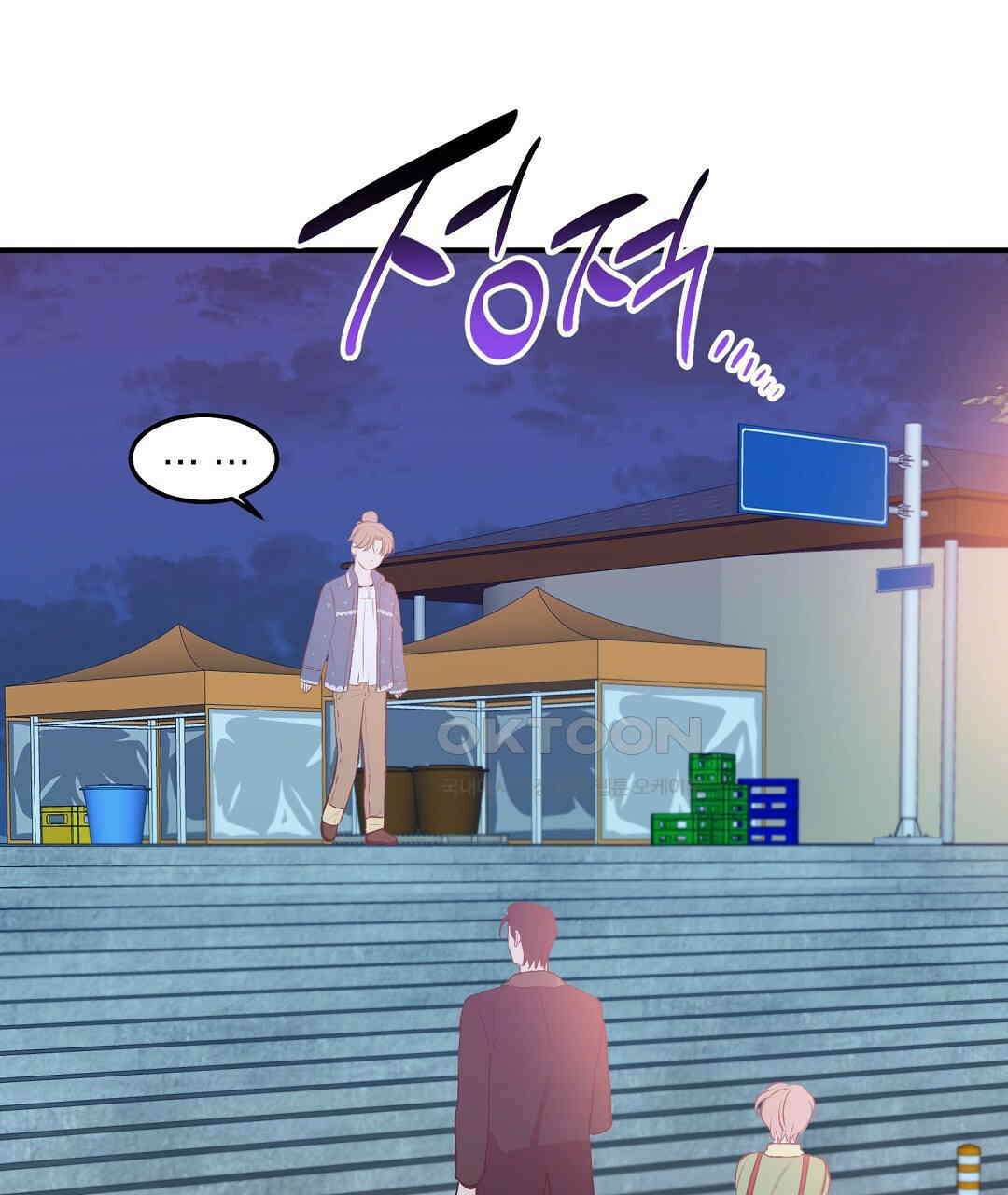 무인도 로망스 외전 1화 40