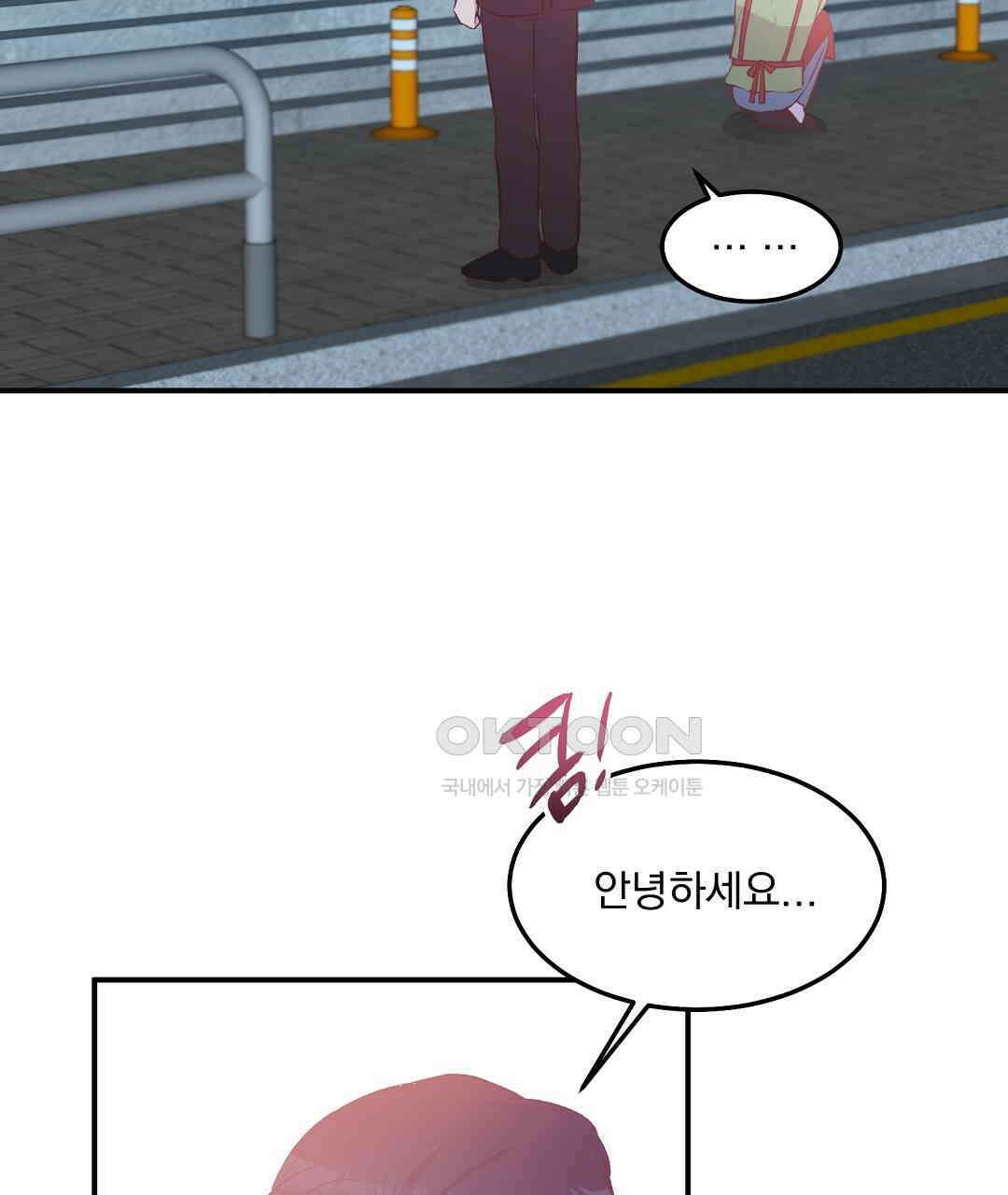 무인도 로망스 외전 1화 41