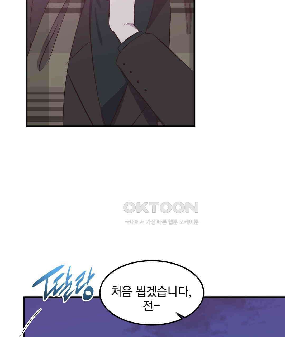 무인도 로망스 외전 1화 43