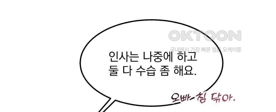 무인도 로망스 외전 1화 45