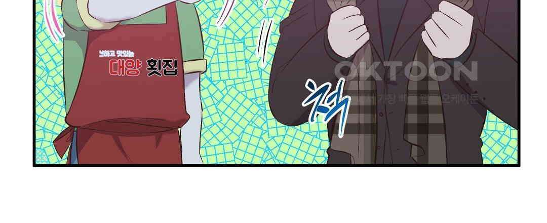 무인도 로망스 외전 1화 48