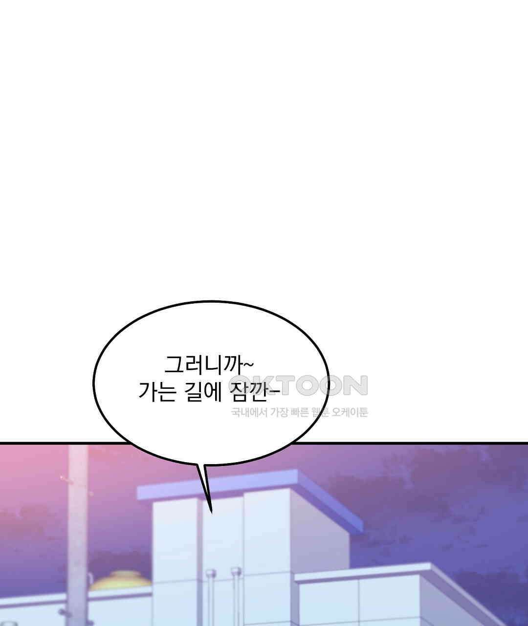 무인도 로망스 외전 1화 49