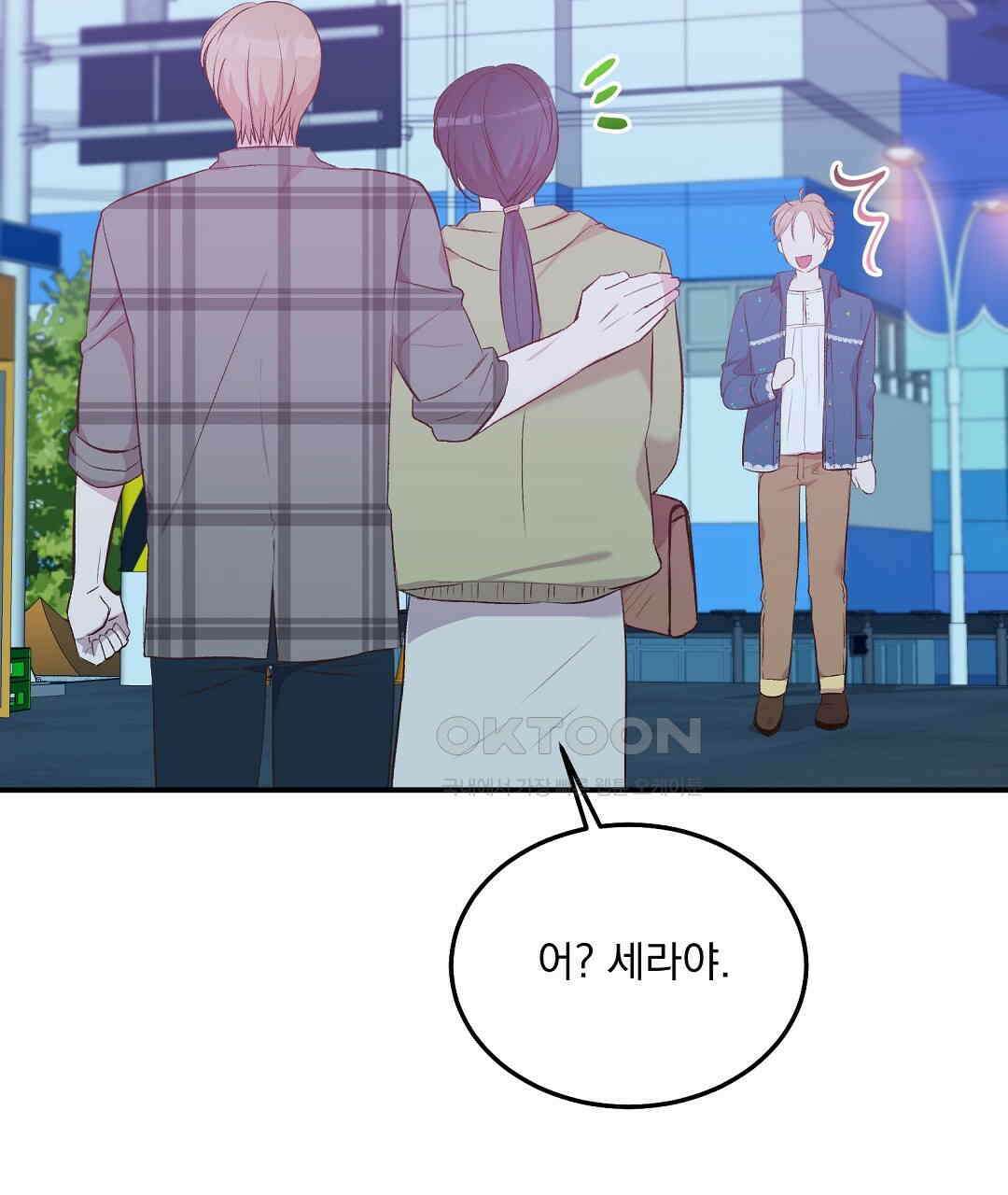 무인도 로망스 외전 1화 50