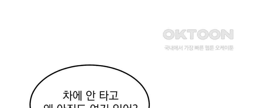 무인도 로망스 외전 1화 51