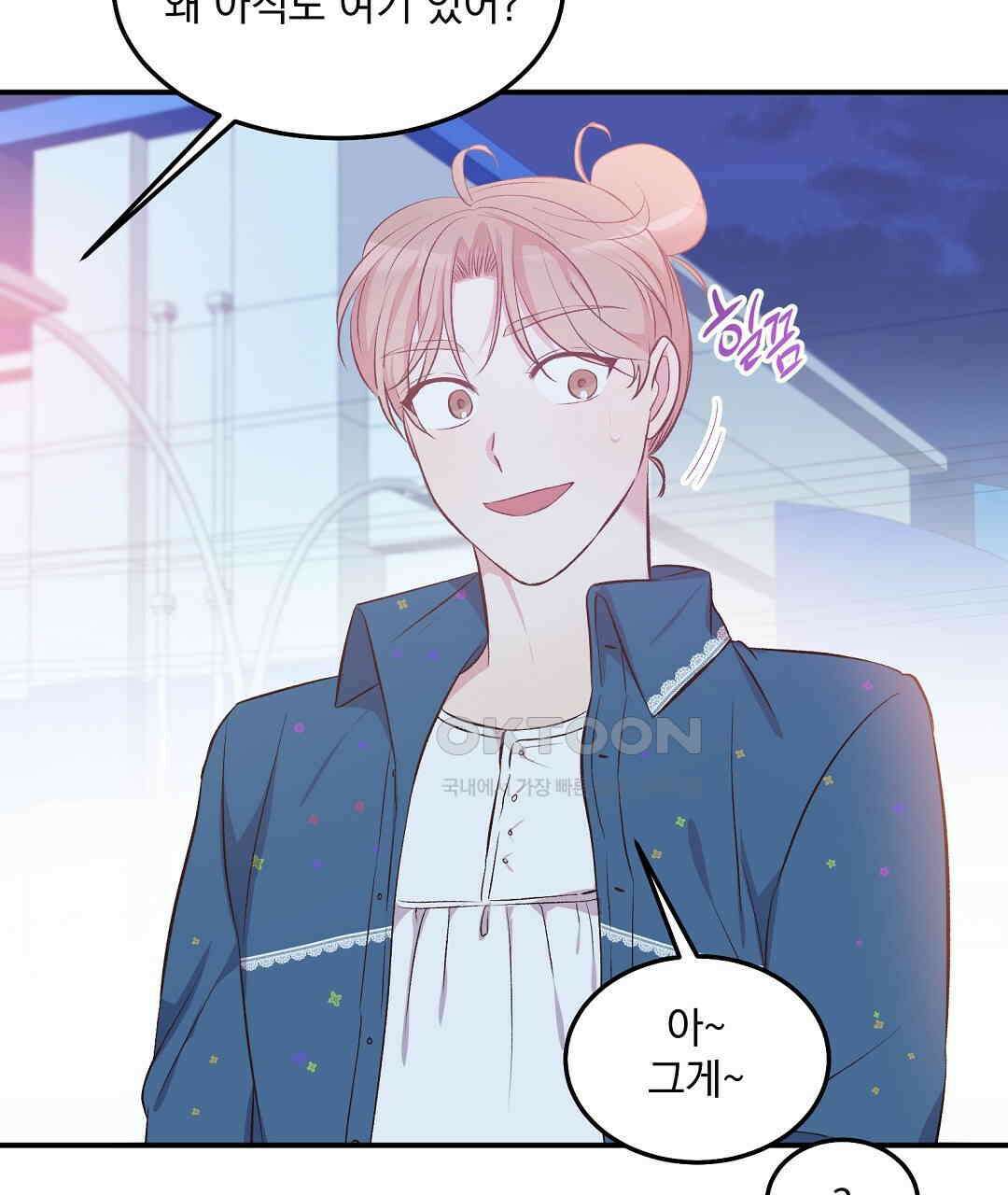 무인도 로망스 외전 1화 52