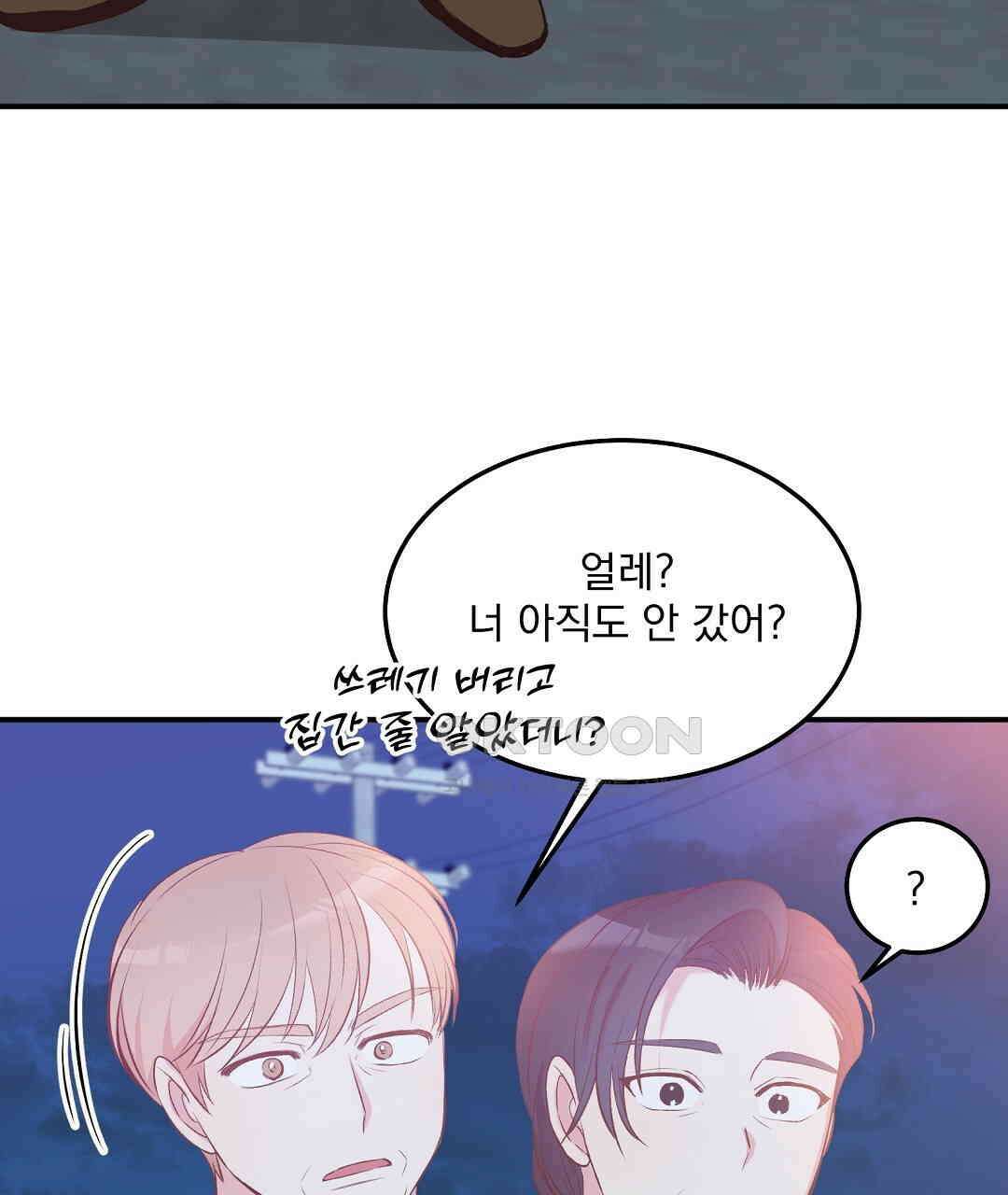 무인도 로망스 외전 1화 55