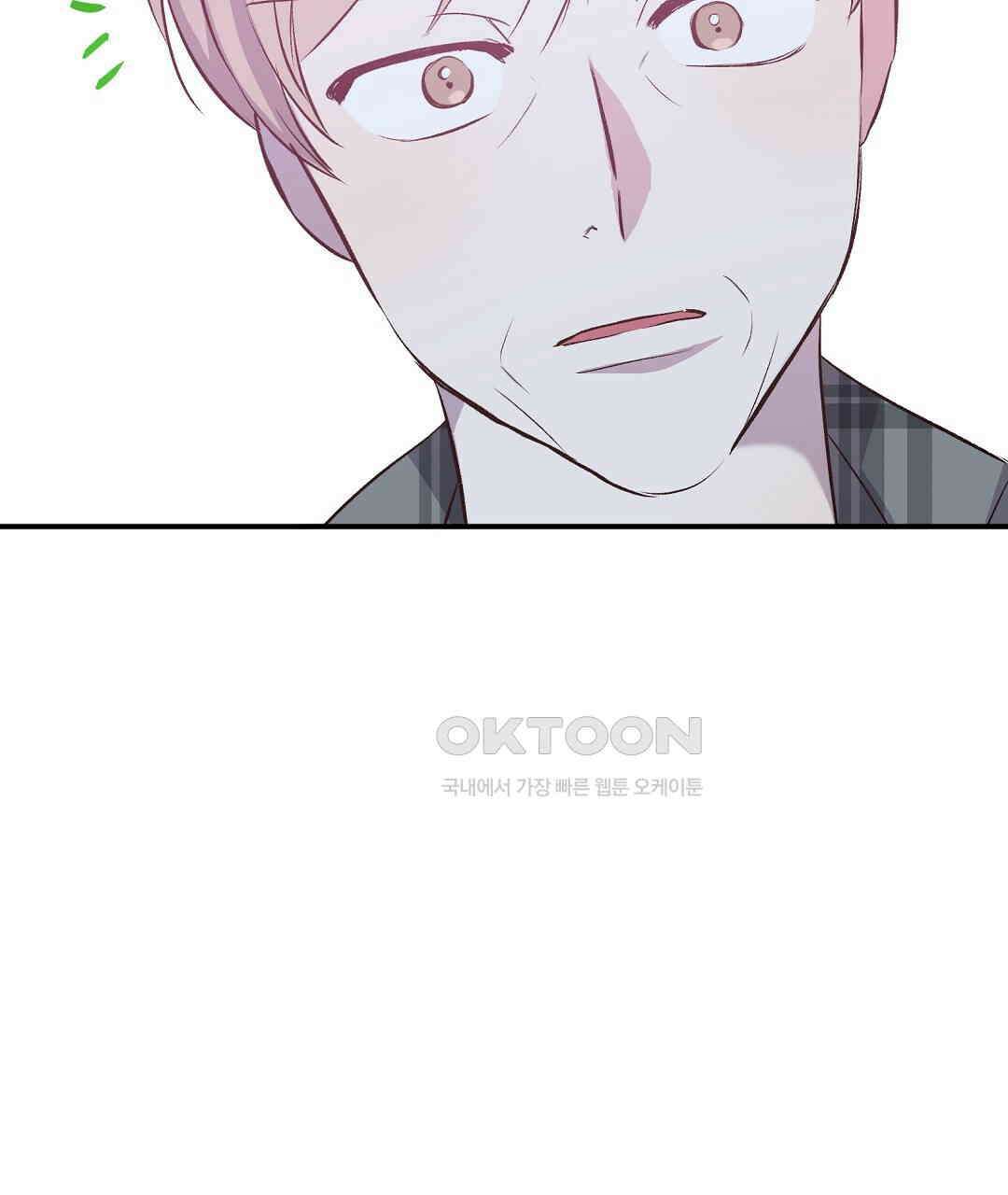 무인도 로망스 외전 1화 58