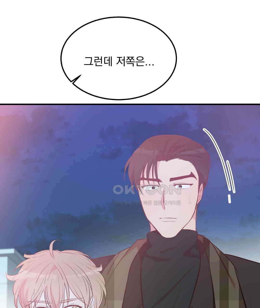 무인도 로망스 외전 1화 59