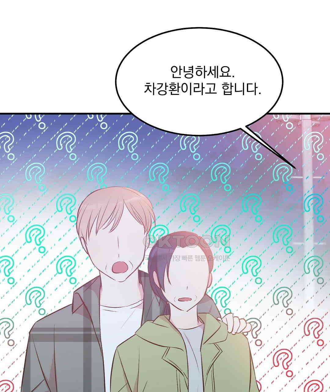 무인도 로망스 외전 1화 62