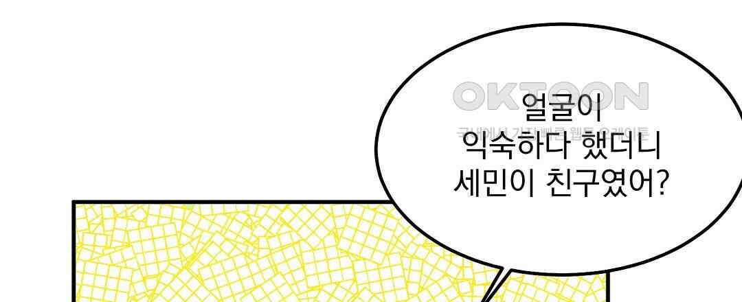무인도 로망스 외전 1화 66
