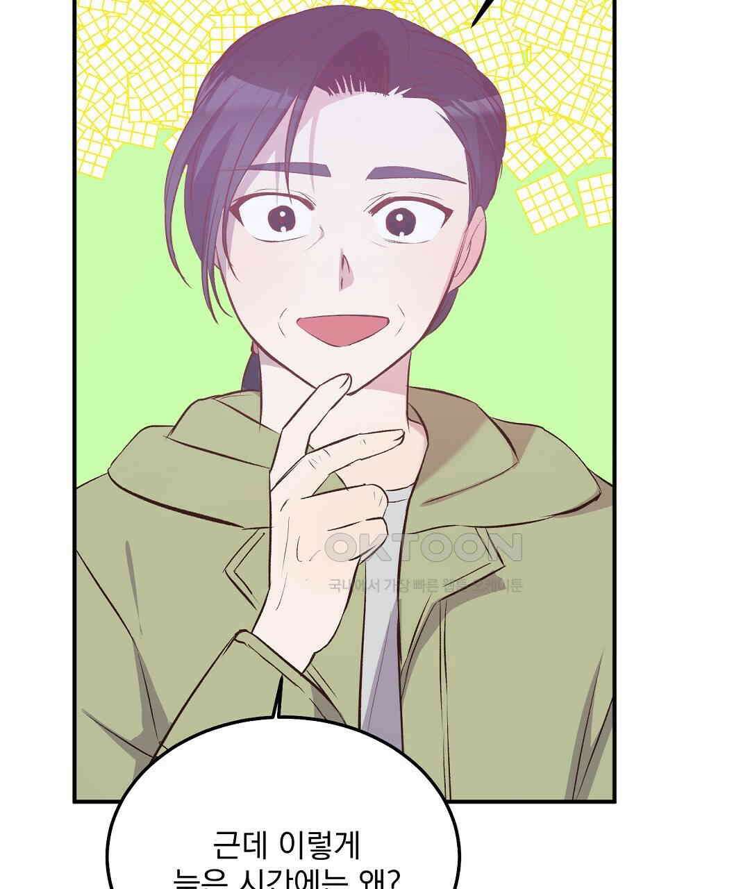 무인도 로망스 외전 1화 67