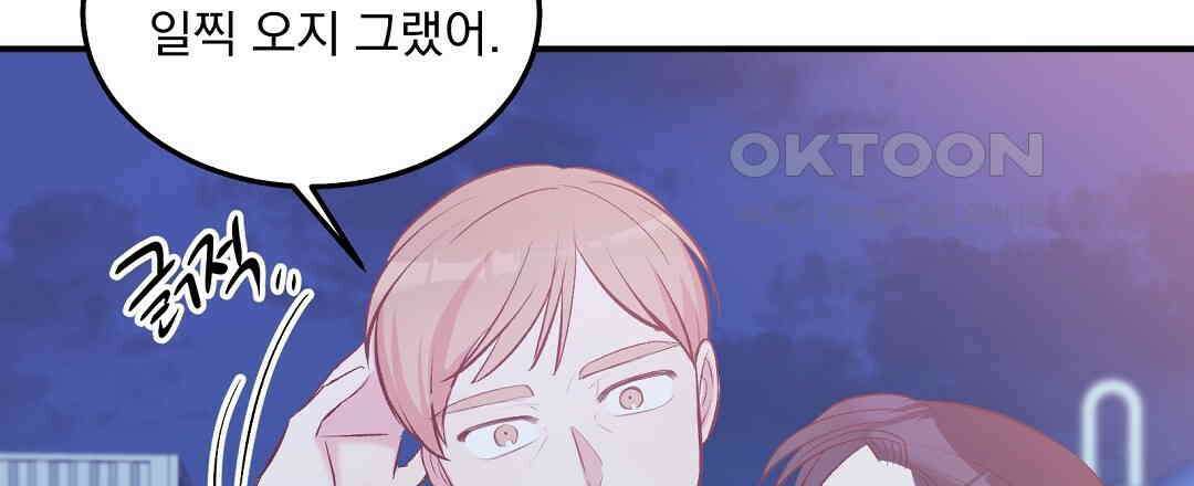 무인도 로망스 외전 1화 69