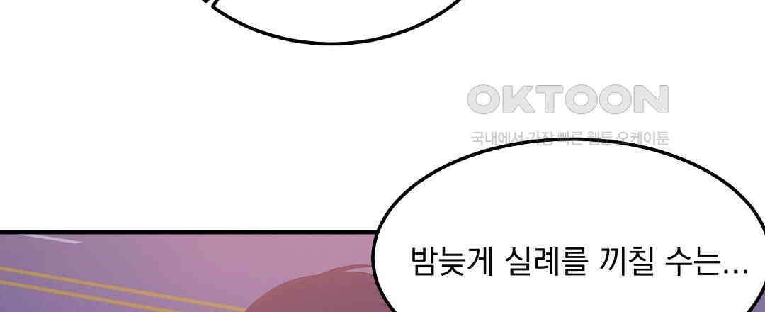 무인도 로망스 외전 1화 72