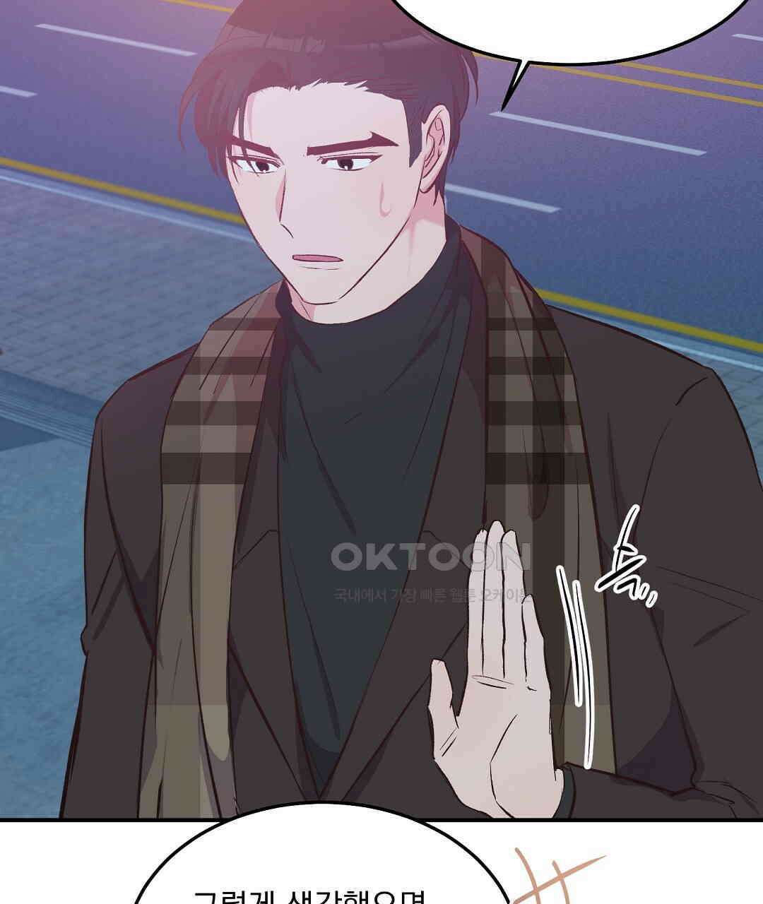 무인도 로망스 외전 1화 73