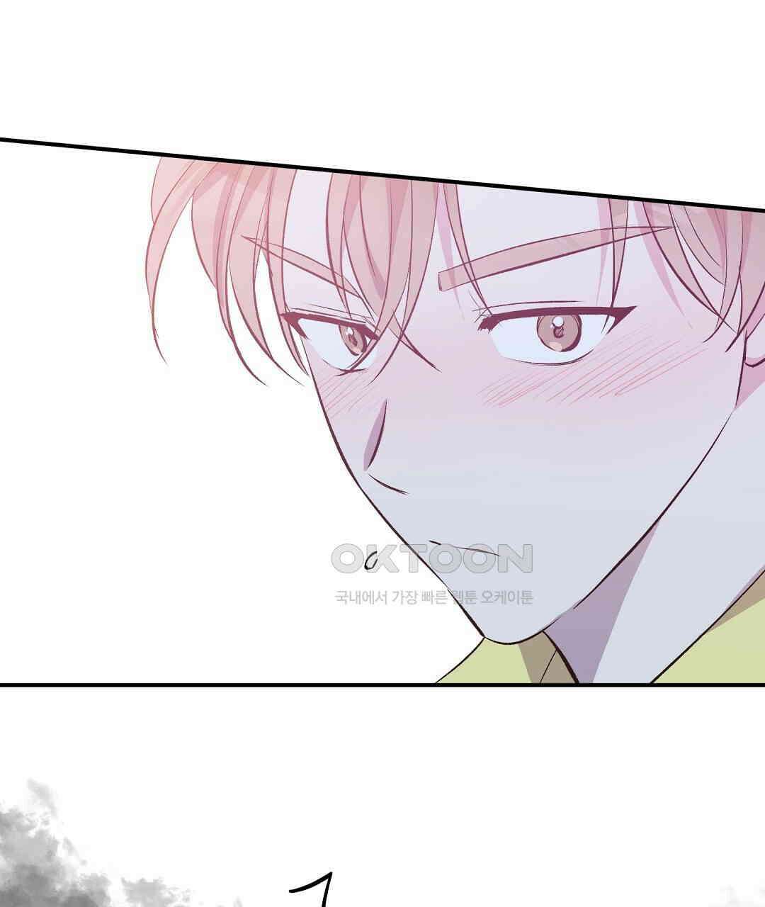 무인도 로망스 외전 1화 79