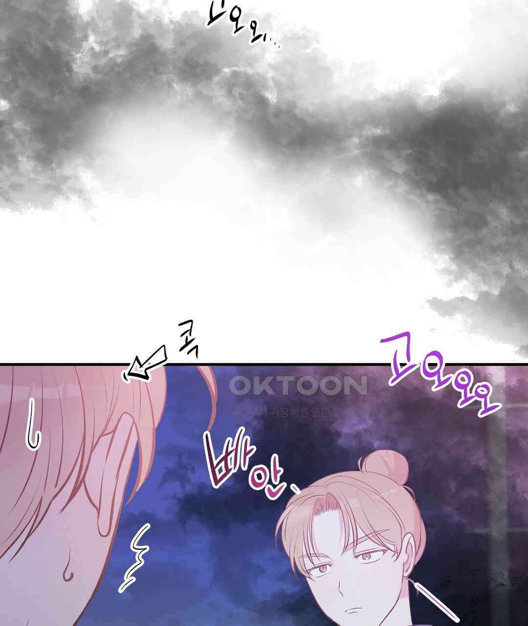 무인도 로망스 외전 1화 80