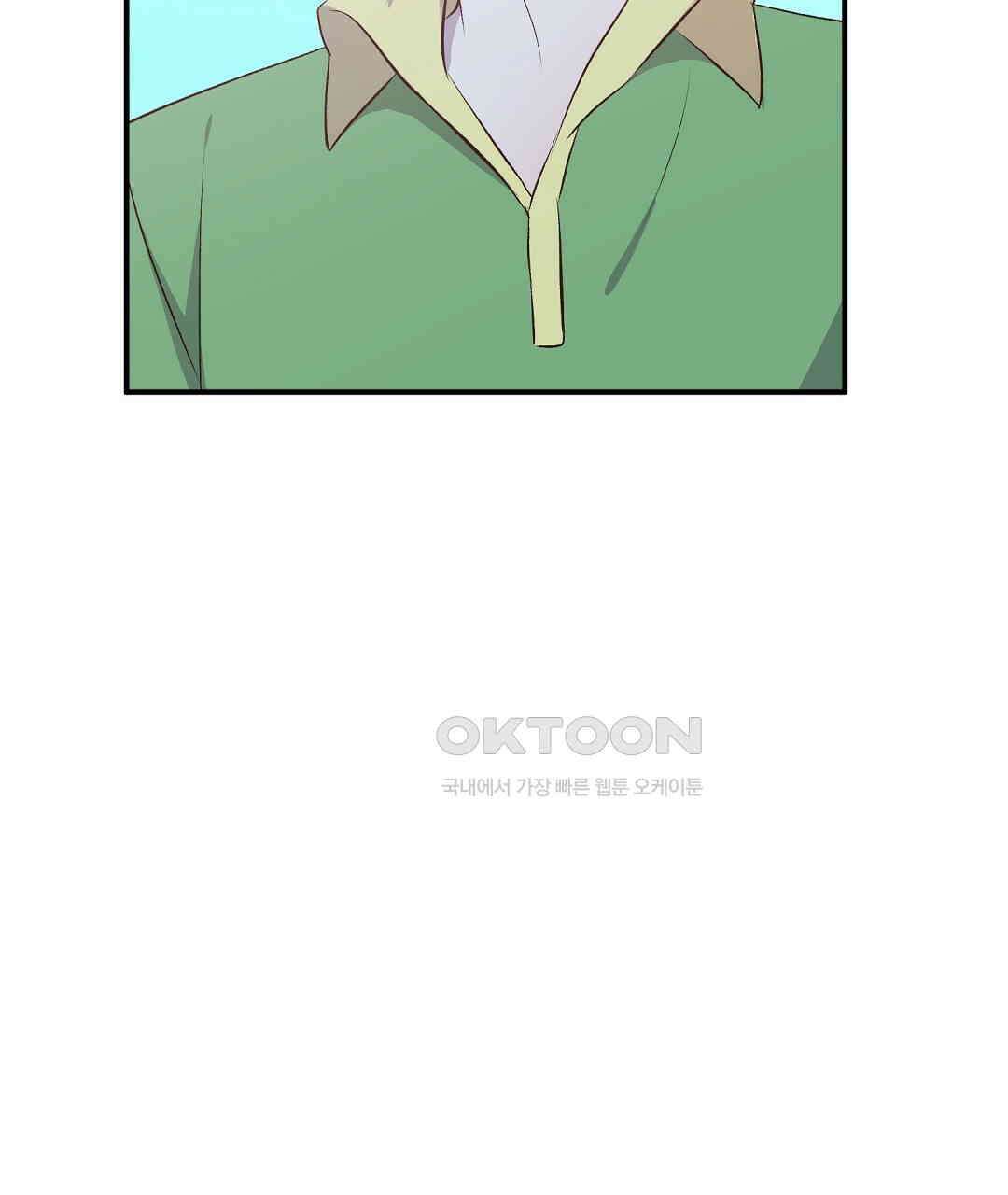무인도 로망스 외전 1화 86