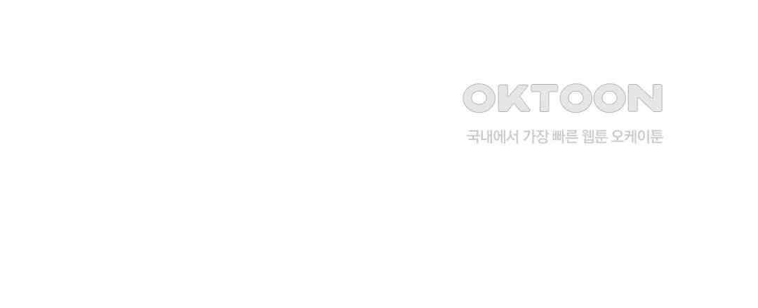 무인도 로망스 외전 1화 87
